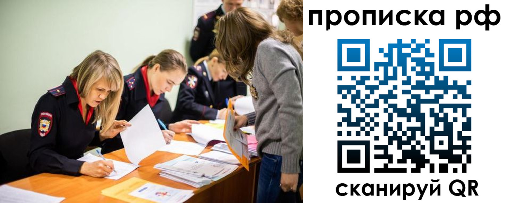 прописка для работы в Альметьевске