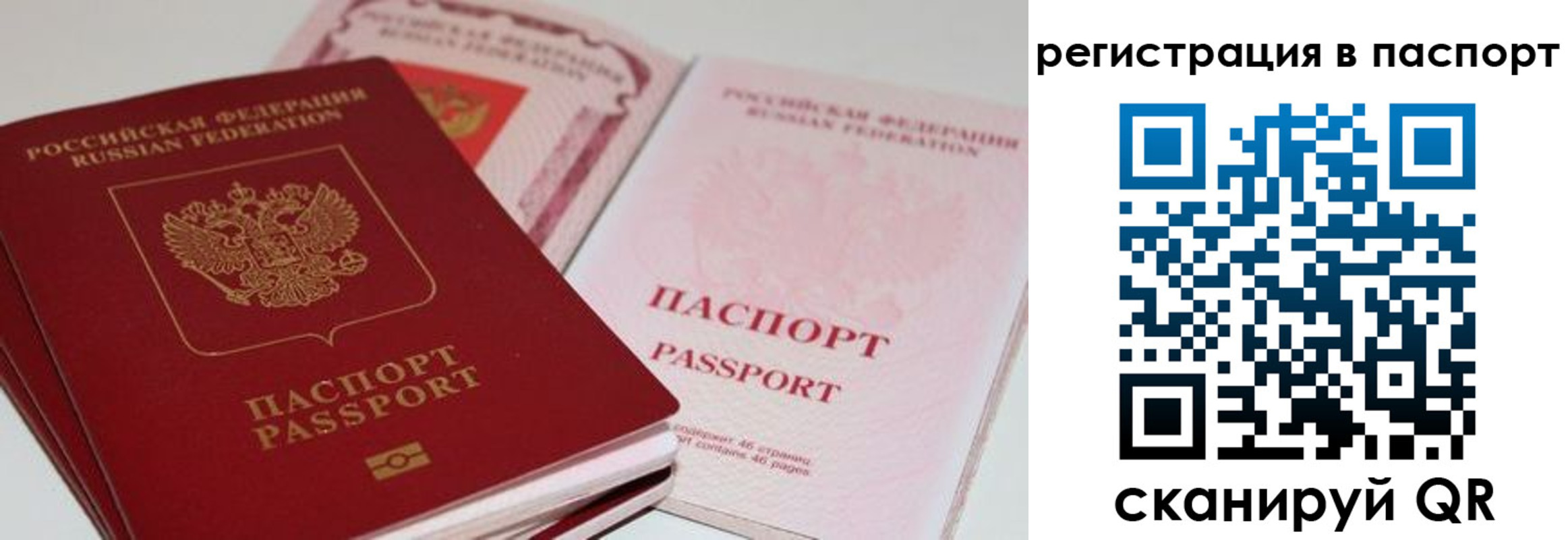 временная регистрация недорого в Альметьевске