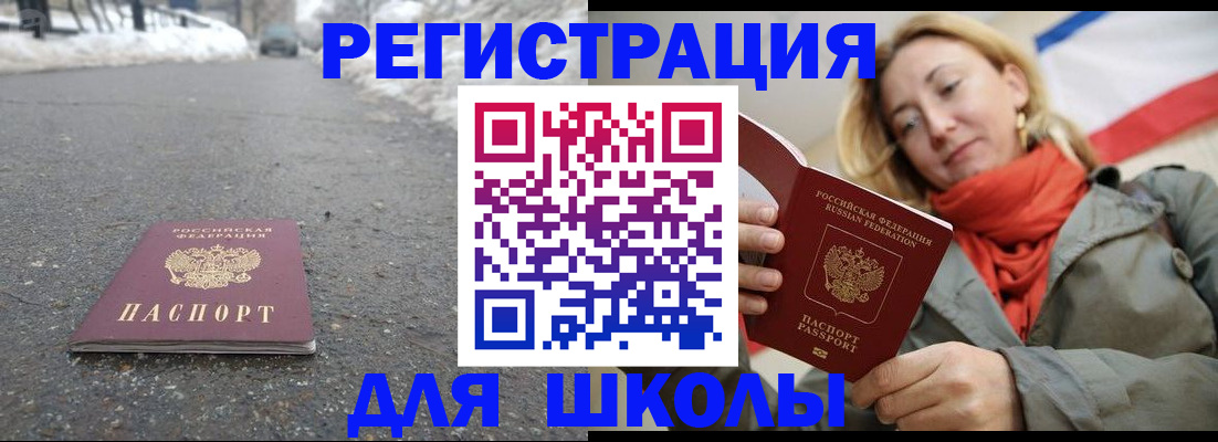 временная регистрация адрес в Альметьевске