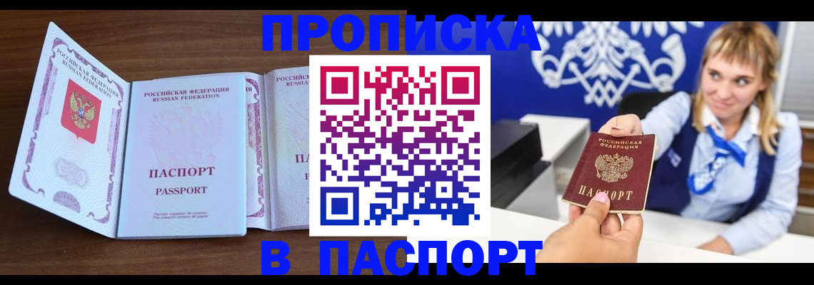 временная регистрация для всех в Альметьевске