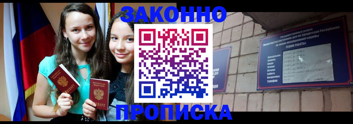 временная регистрация законно в Альметьевске