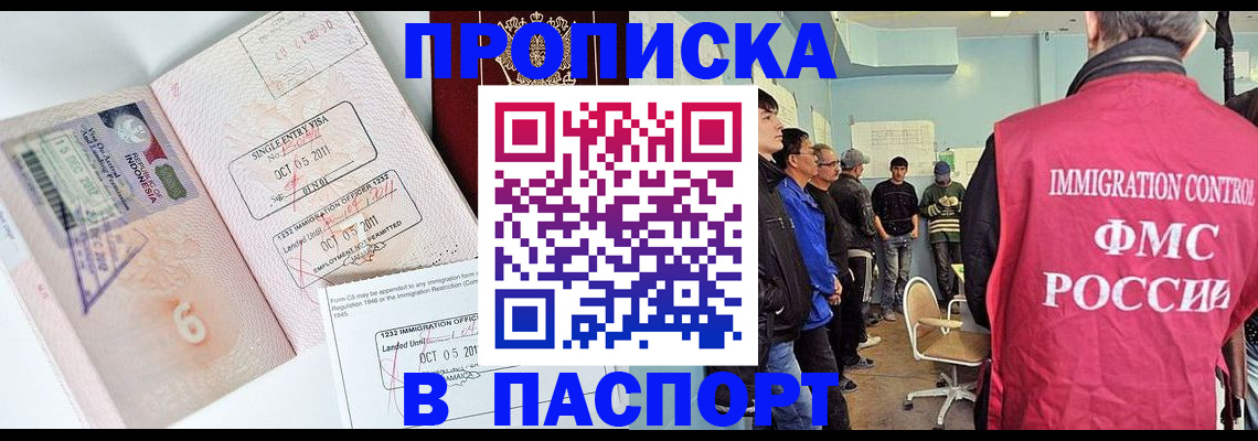 временная регистрация надежно в Альметьевске