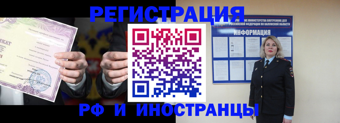 прописка для кредита в Альметьевске