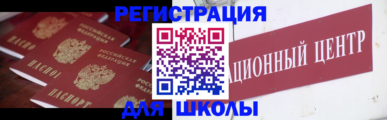 прописка в Альметьевске