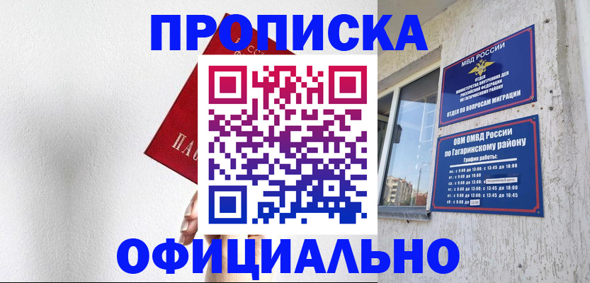 найти адрес прописки в Альметьевске