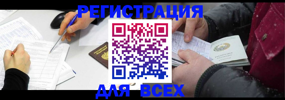временная регистрация поиск в Альметьевске
