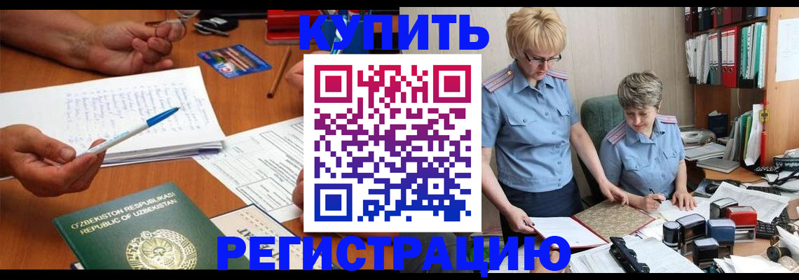 купить прописку в Альметьевске