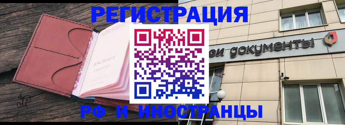 прописка для кредита в Альметьевске