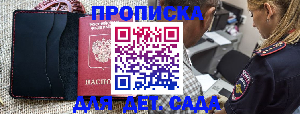 временная регистрация законно в Альметьевске